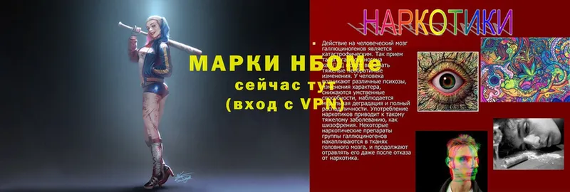 Марки N-bome 1,8мг  закладка  Городовиковск 